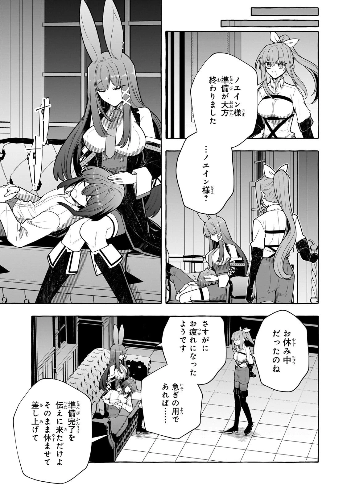 ひねくれ領主の幸福譚　性格が悪くても辺境開拓できますうぅ！ 第19話 - 11