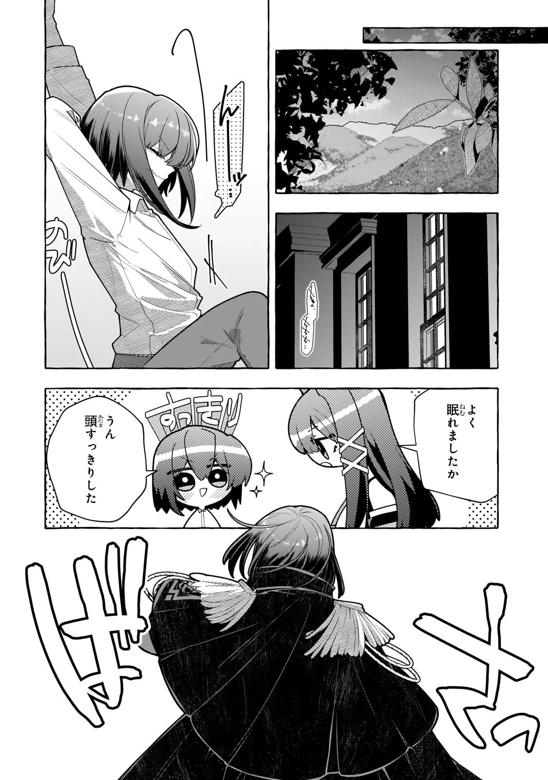 ひねくれ領主の幸福譚　性格が悪くても辺境開拓できますうぅ！ 第19話 - 14