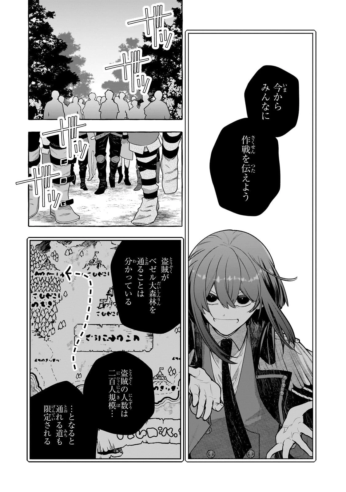 ひねくれ領主の幸福譚　性格が悪くても辺境開拓できますうぅ！ 第19話 - 18