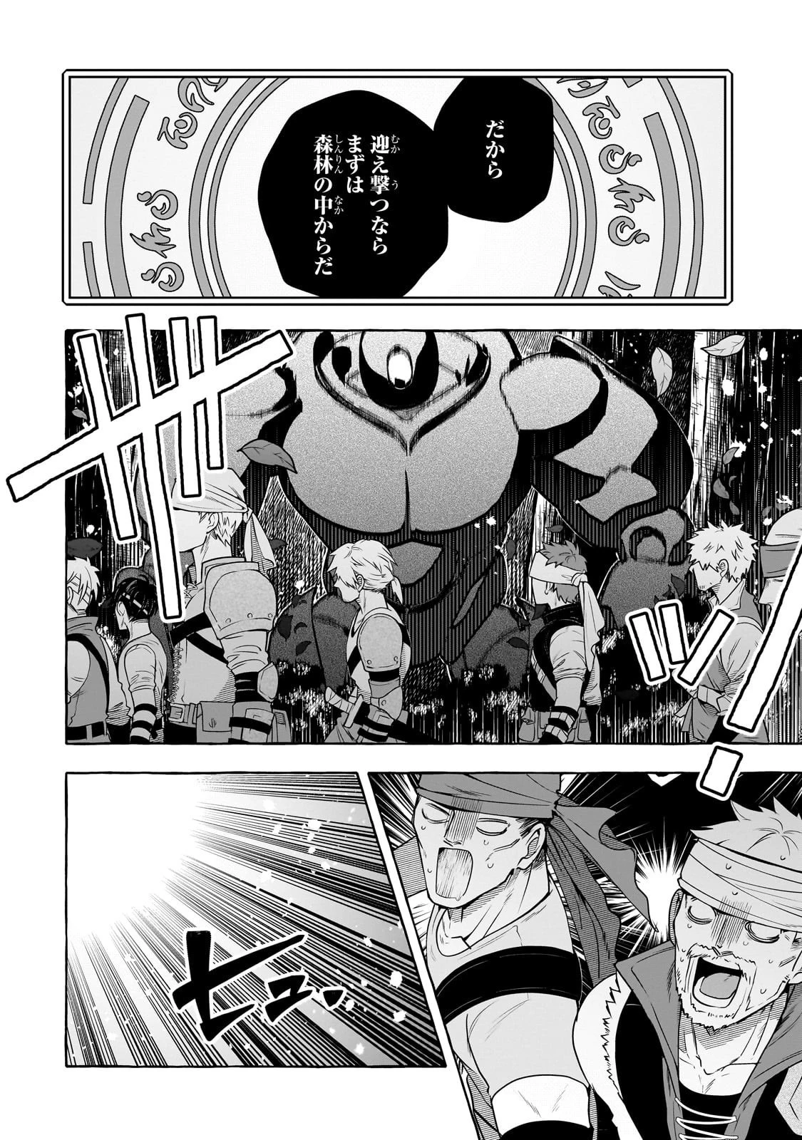 ひねくれ領主の幸福譚　性格が悪くても辺境開拓できますうぅ！ 第19話 - 20