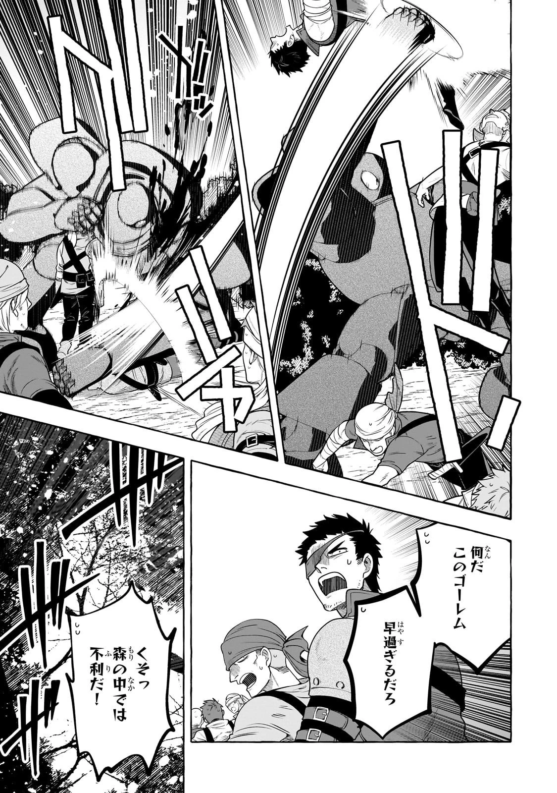 ひねくれ領主の幸福譚　性格が悪くても辺境開拓できますうぅ！ 第19話 - 21