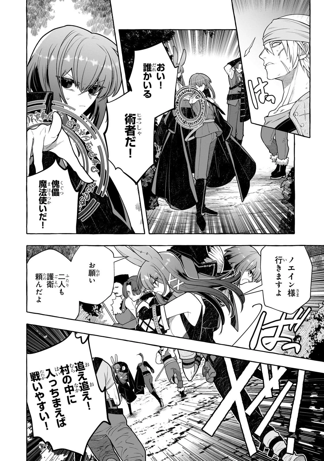 ひねくれ領主の幸福譚　性格が悪くても辺境開拓できますうぅ！ 第19話 - 22