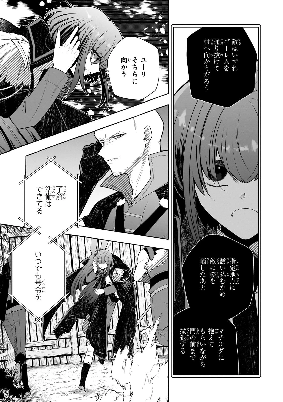 ひねくれ領主の幸福譚　性格が悪くても辺境開拓できますうぅ！ 第19話 - 23