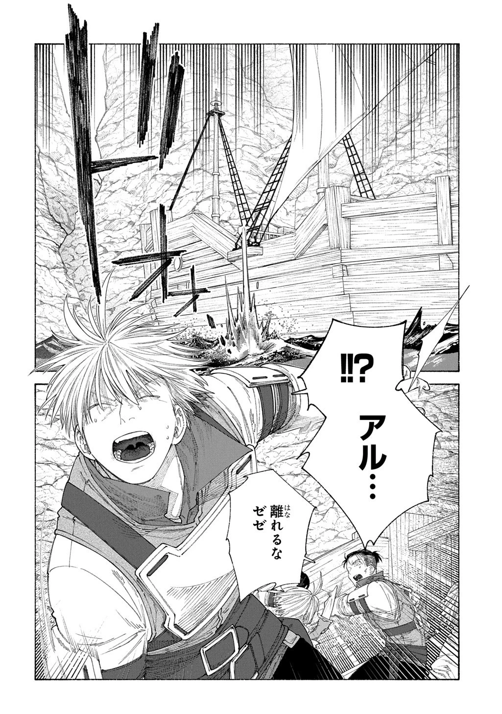 ロメリア戦記～魔王を倒した後も人類やばそうだから軍隊組織した～ 第25.2話 - 2