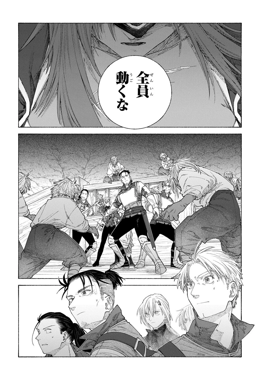 ロメリア戦記～魔王を倒した後も人類やばそうだから軍隊組織した～ 第25.2話 - 4