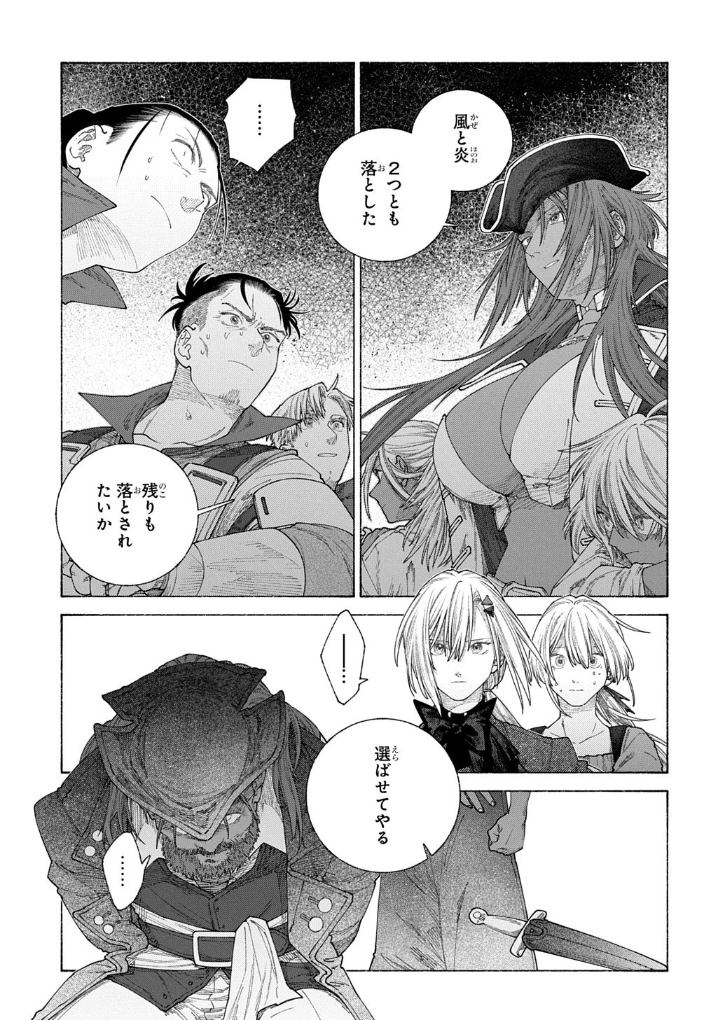 ロメリア戦記～魔王を倒した後も人類やばそうだから軍隊組織した～ 第25.2話 - 5