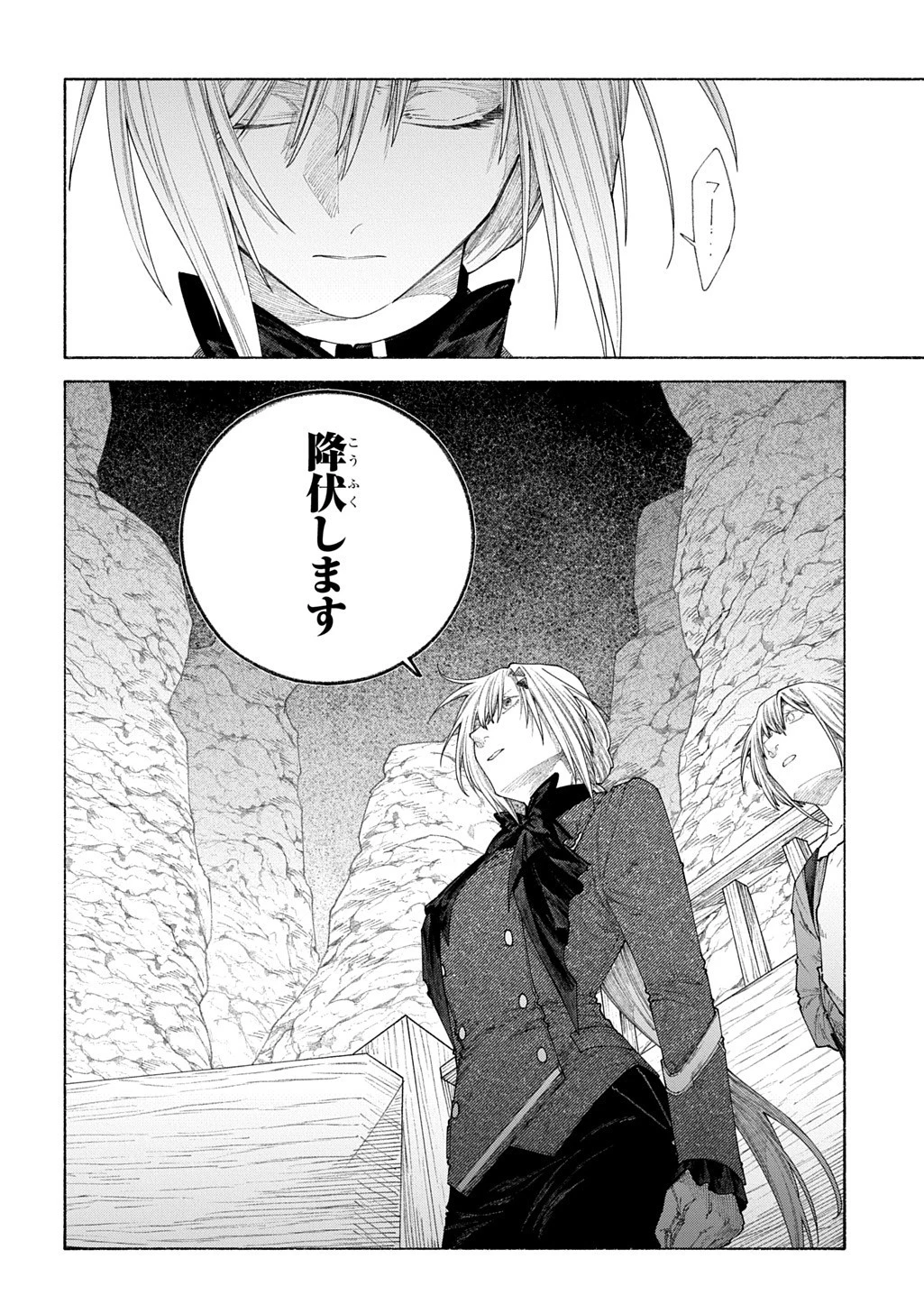 ロメリア戦記～魔王を倒した後も人類やばそうだから軍隊組織した～ 第25.2話 - 8