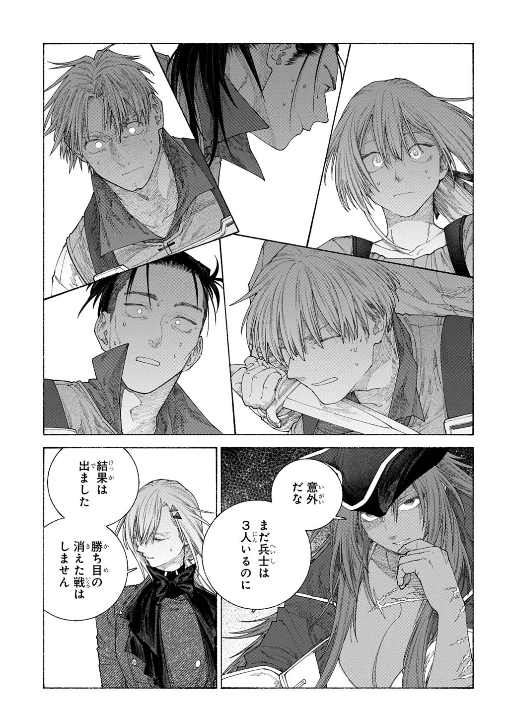 ロメリア戦記～魔王を倒した後も人類やばそうだから軍隊組織した～ 第25.2話 - 9