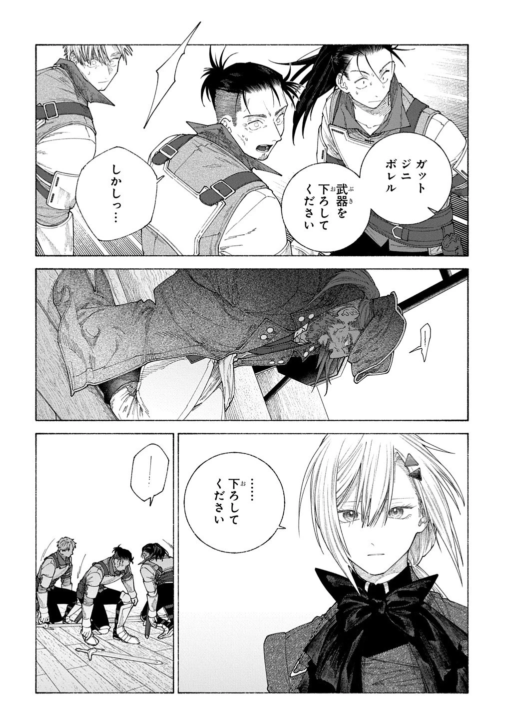 ロメリア戦記～魔王を倒した後も人類やばそうだから軍隊組織した～ 第25.2話 - 10
