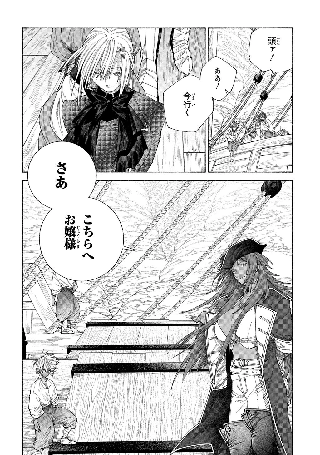 ロメリア戦記～魔王を倒した後も人類やばそうだから軍隊組織した～ 第25.2話 - 12