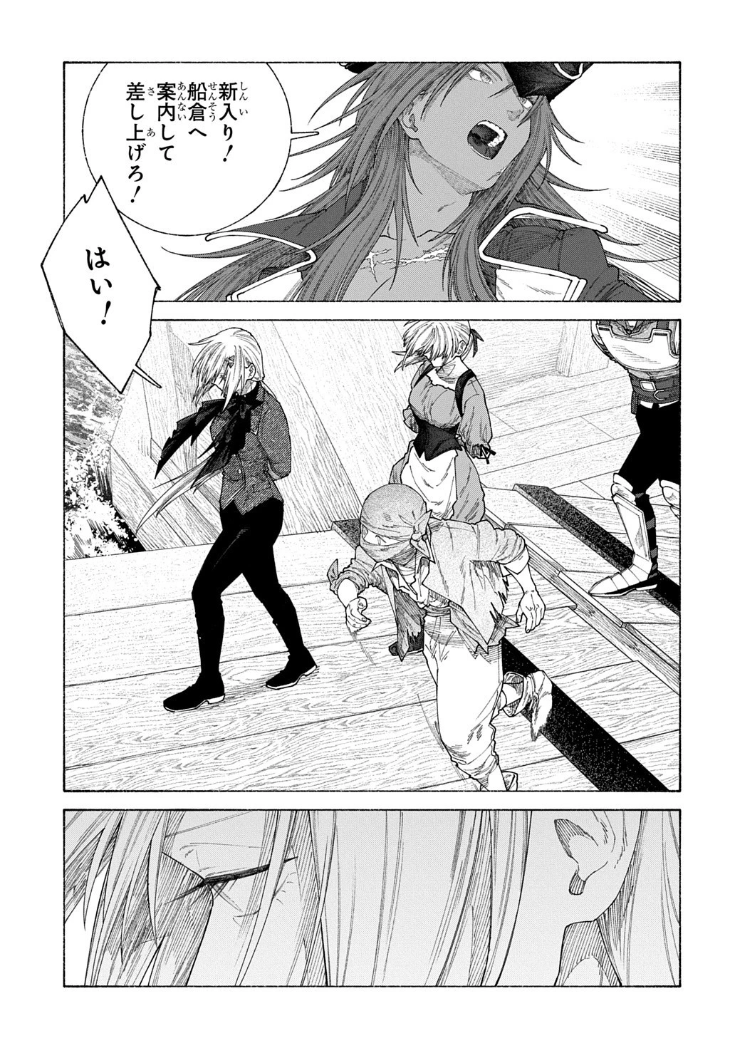 ロメリア戦記～魔王を倒した後も人類やばそうだから軍隊組織した～ 第25.2話 - 13