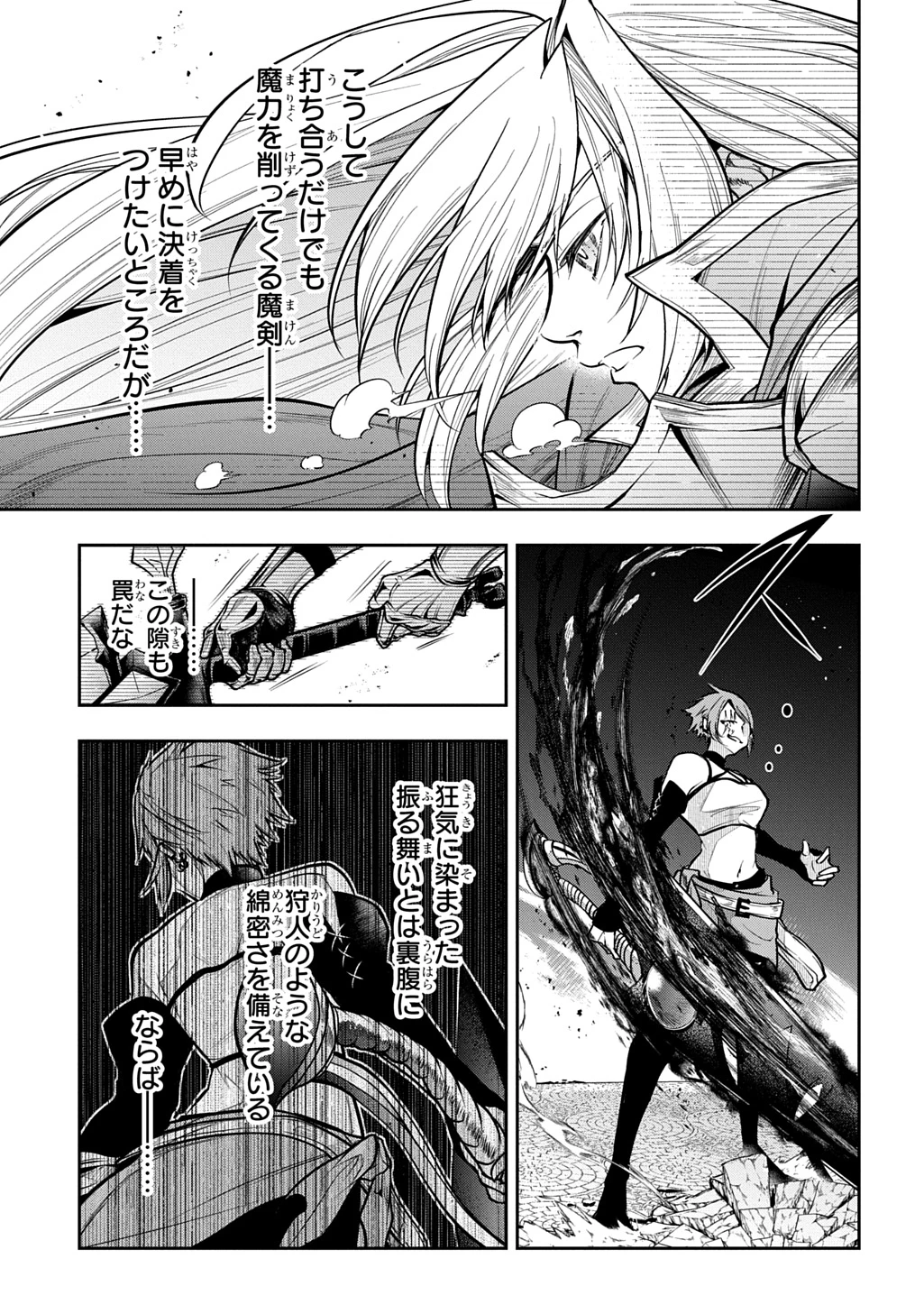 異世界でも無難に生きたい症候群 第31.2話 - 2