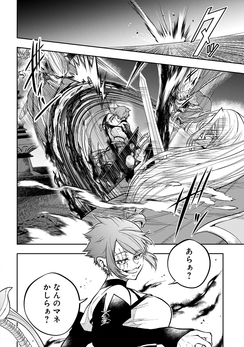 異世界でも無難に生きたい症候群 第31.2話 - 3