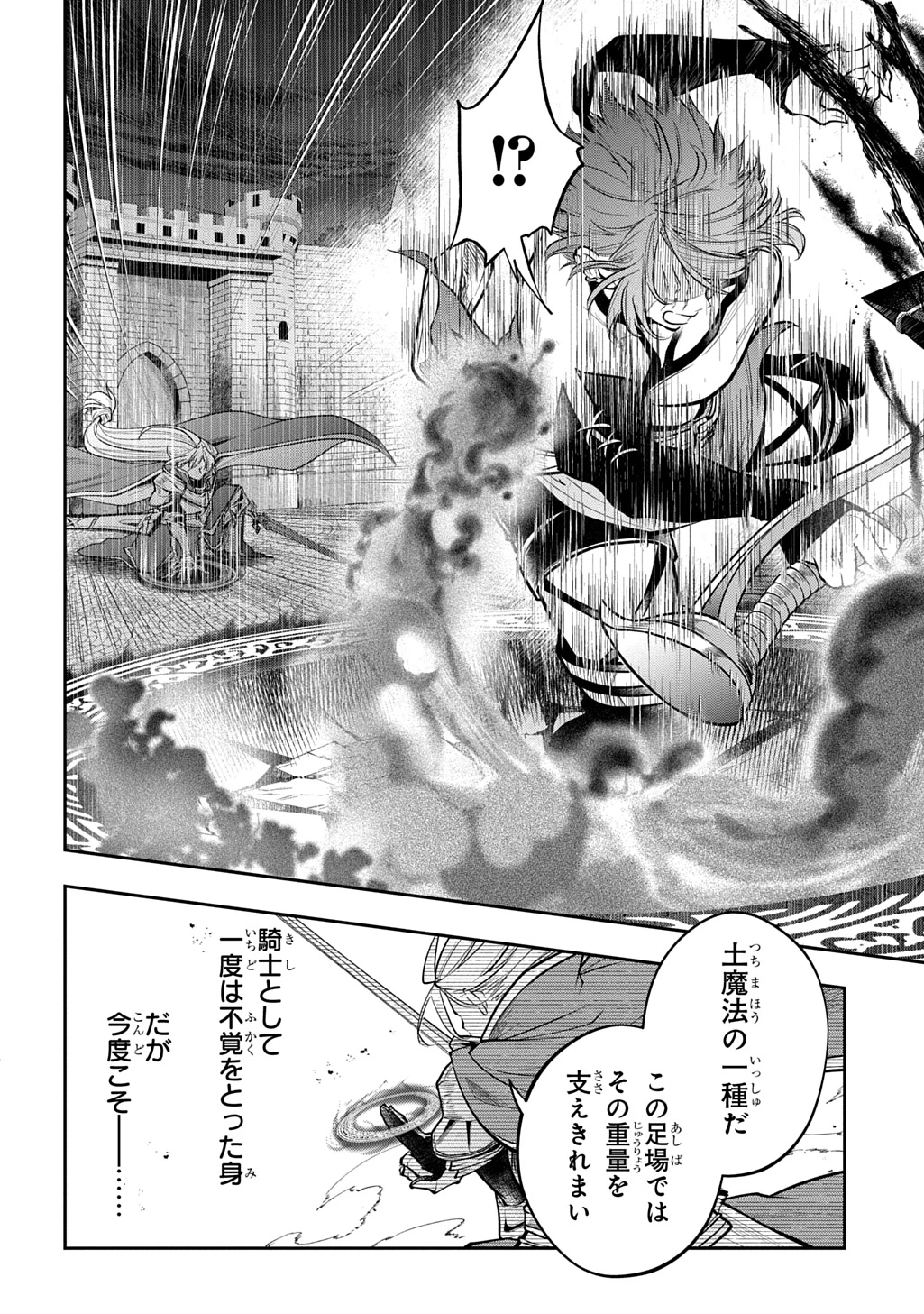 異世界でも無難に生きたい症候群 第31.2話 - 5