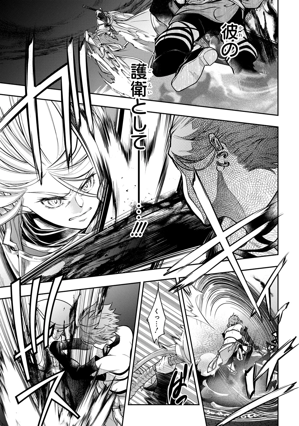 異世界でも無難に生きたい症候群 第31.2話 - 6