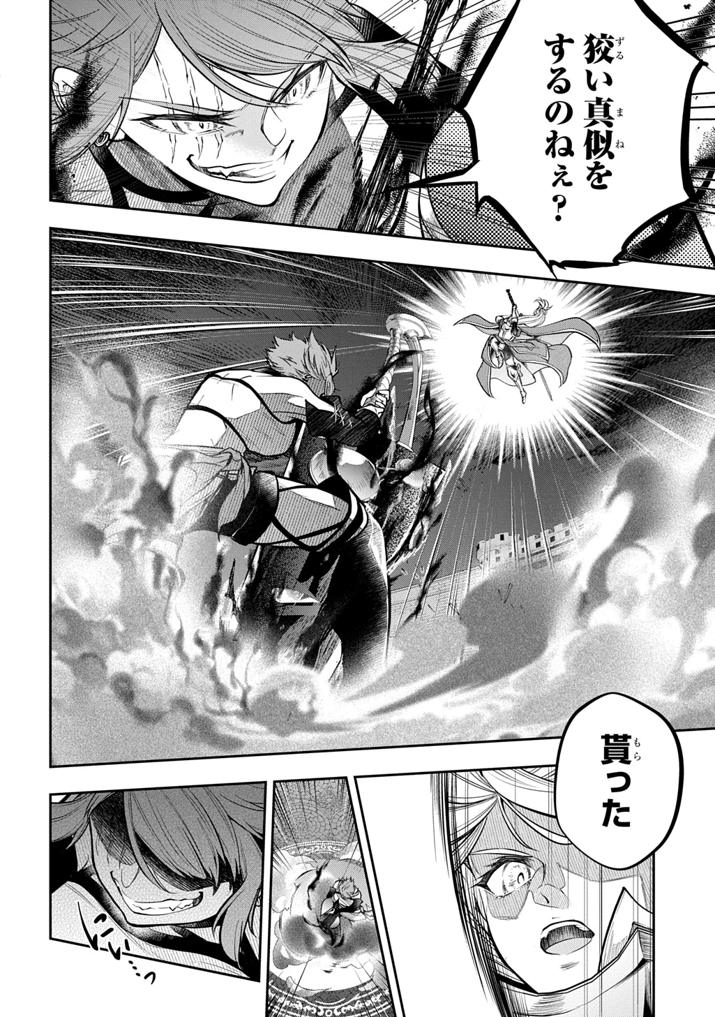 異世界でも無難に生きたい症候群 第31.2話 - 7