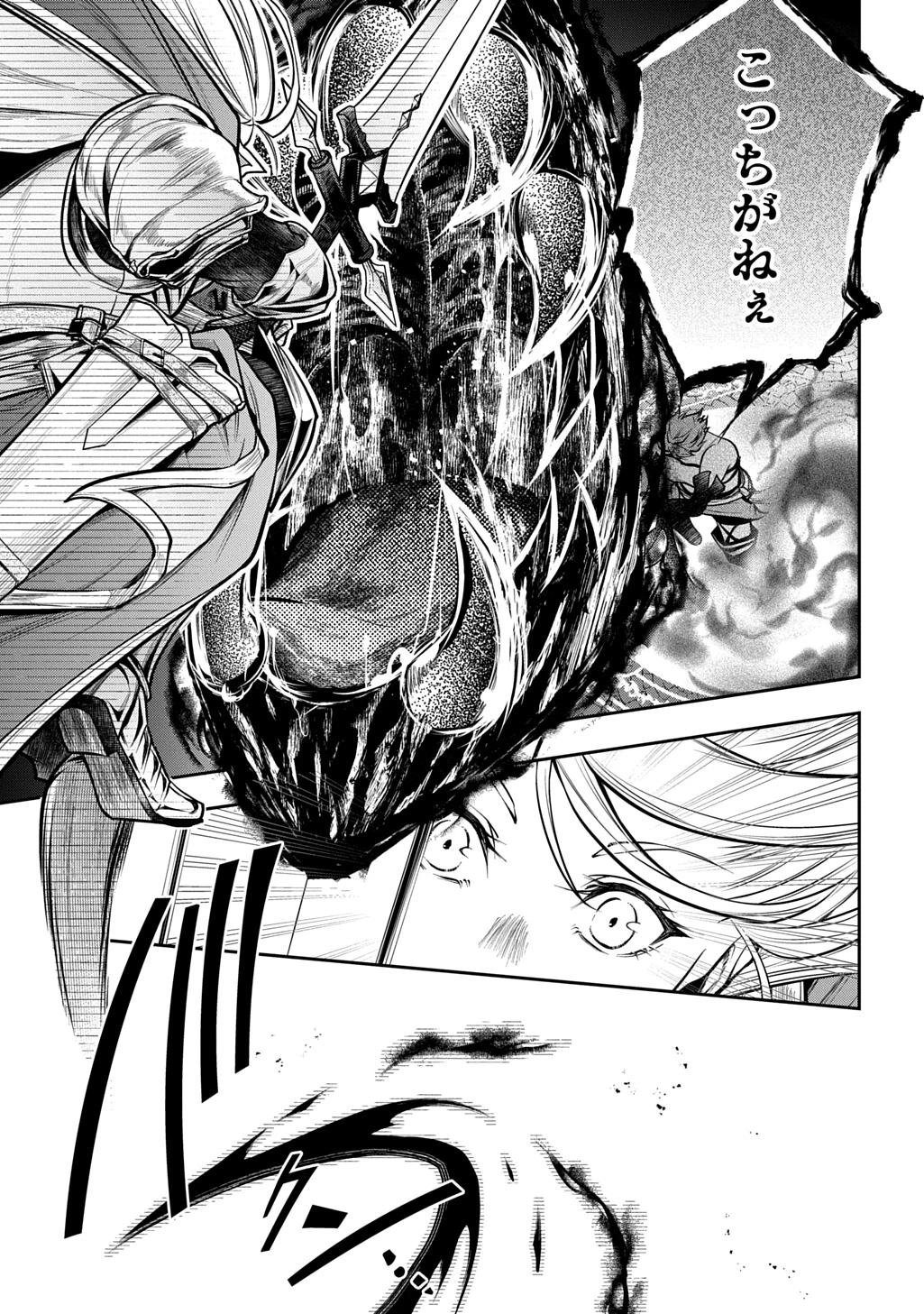 異世界でも無難に生きたい症候群 第31.2話 - 8