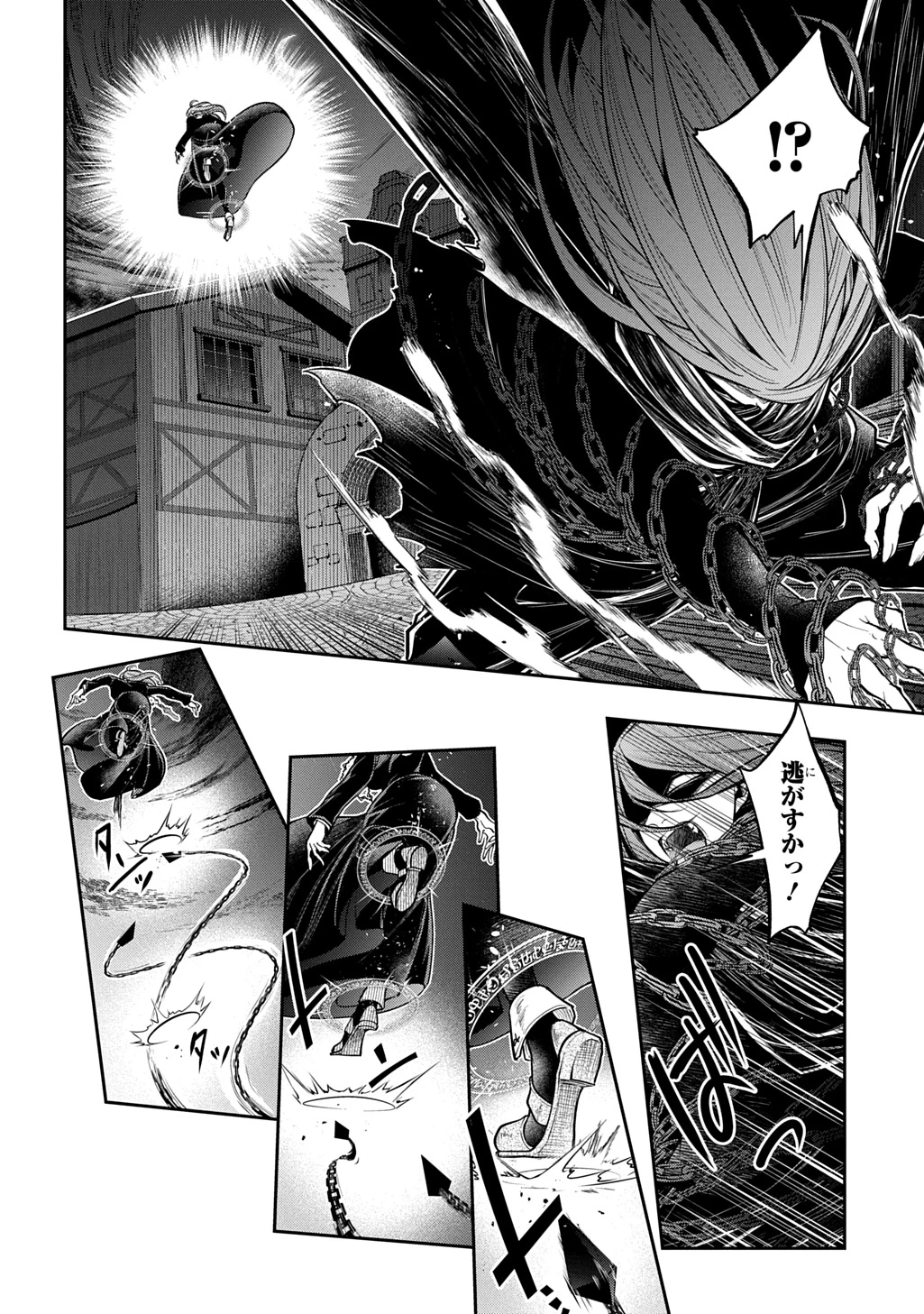 異世界でも無難に生きたい症候群 第31.2話 - 13