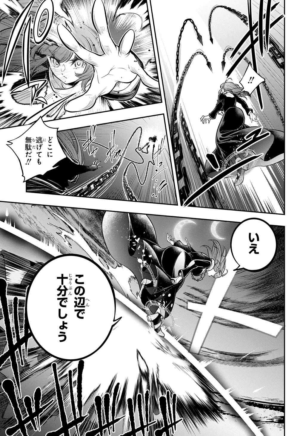 異世界でも無難に生きたい症候群 第31.2話 - 14