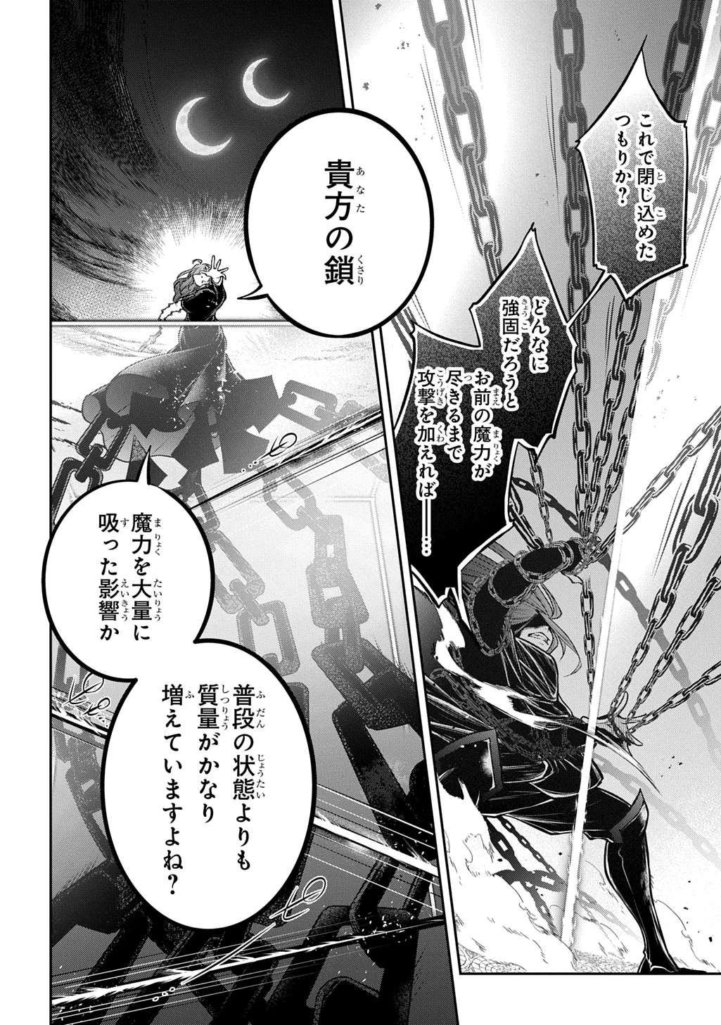 異世界でも無難に生きたい症候群 第31.2話 - 17