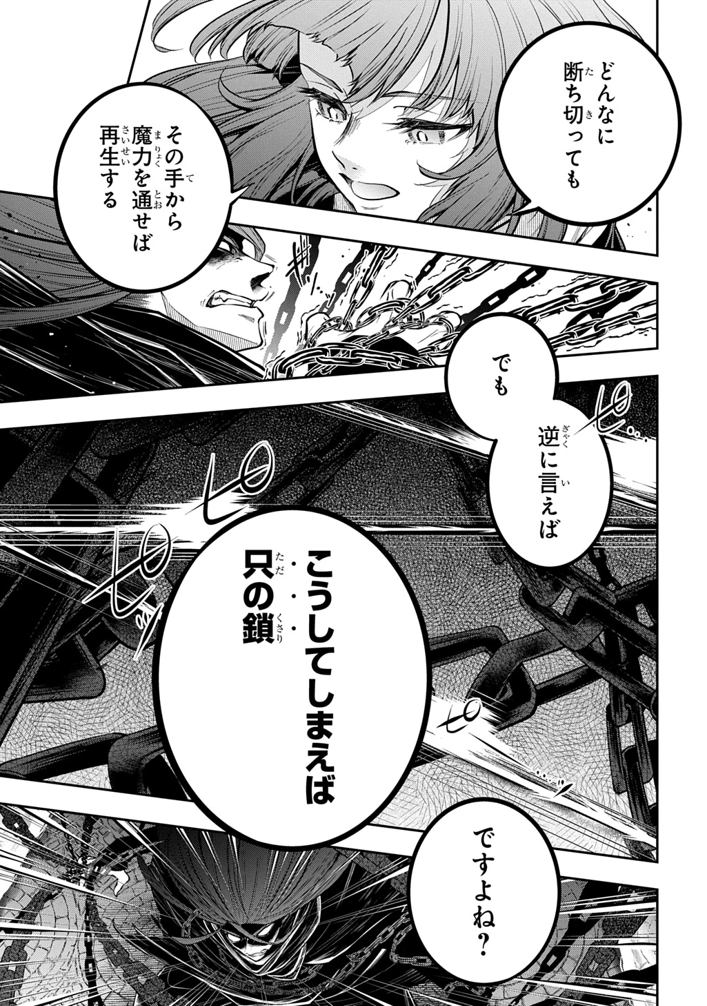 異世界でも無難に生きたい症候群 第31.2話 - 18