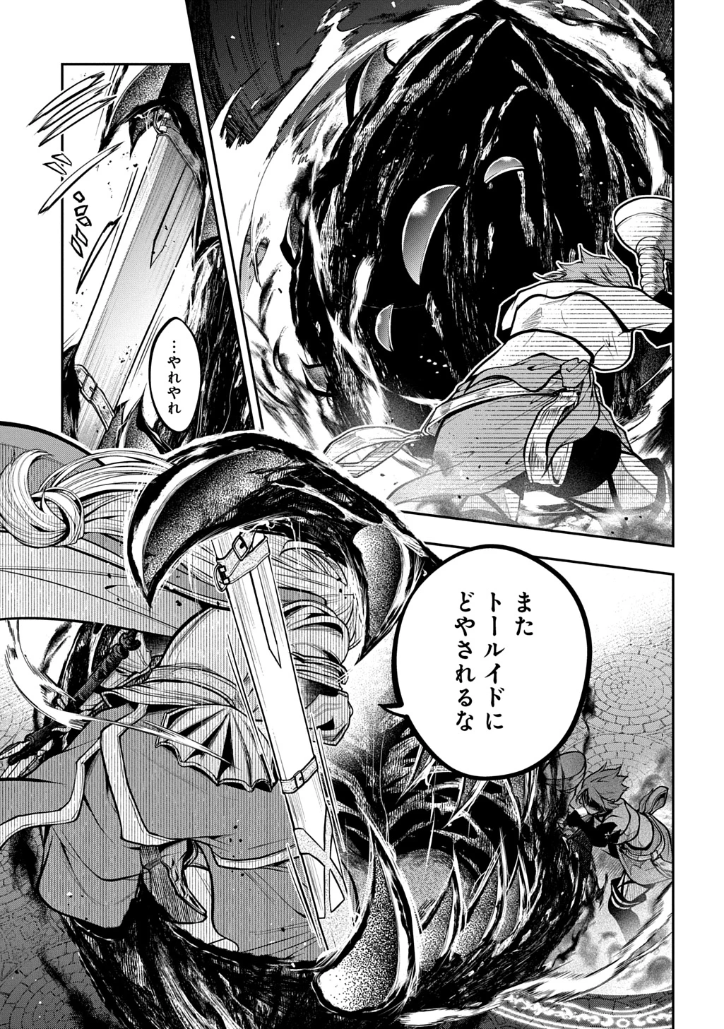 異世界でも無難に生きたい症候群 第31.2話 - 20