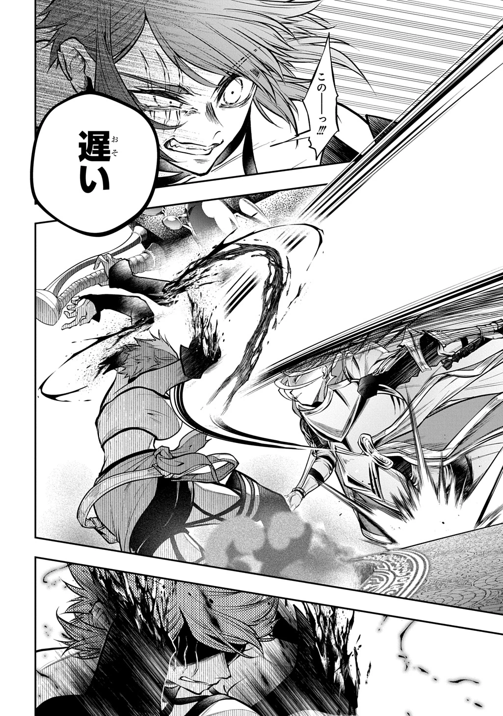 異世界でも無難に生きたい症候群 第31.2話 - 21