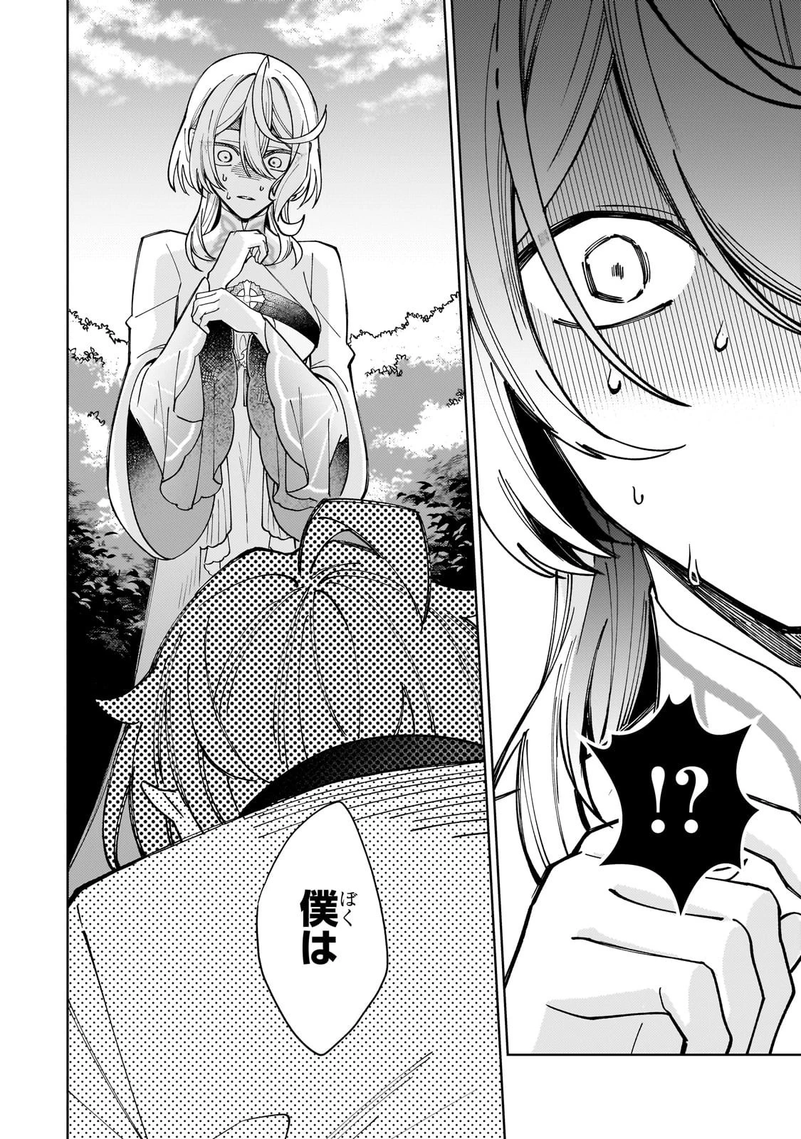完璧すぎて可愛げがないと婚約破棄された聖女は隣国に売られる 第33話 - 24