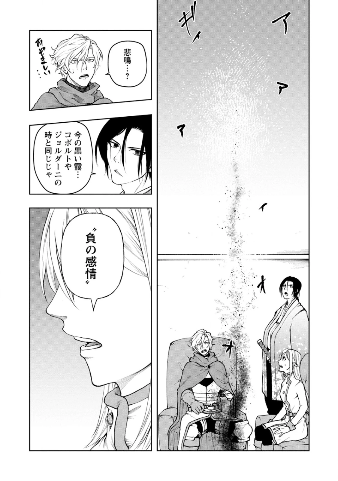 サムライ無双～戦国最強のサムライ、異世界を征く～ 第11.3話 - 5