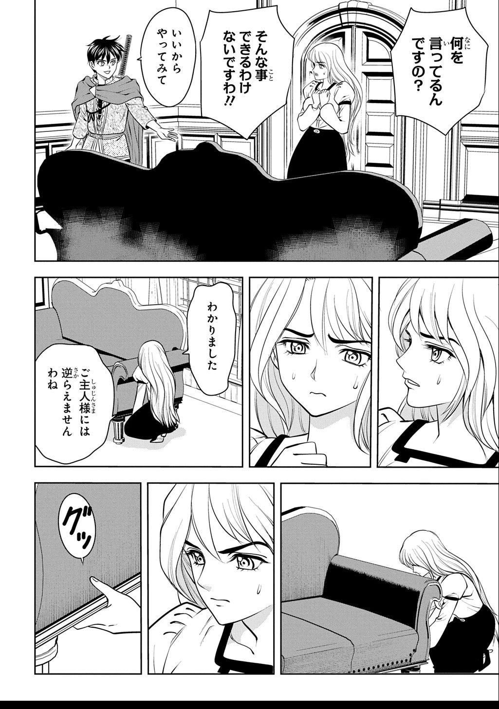 異世界転移で女神様から祝福を!～いえ、手持ちの異能があるので結構です～@COMIC 第12話 - 14