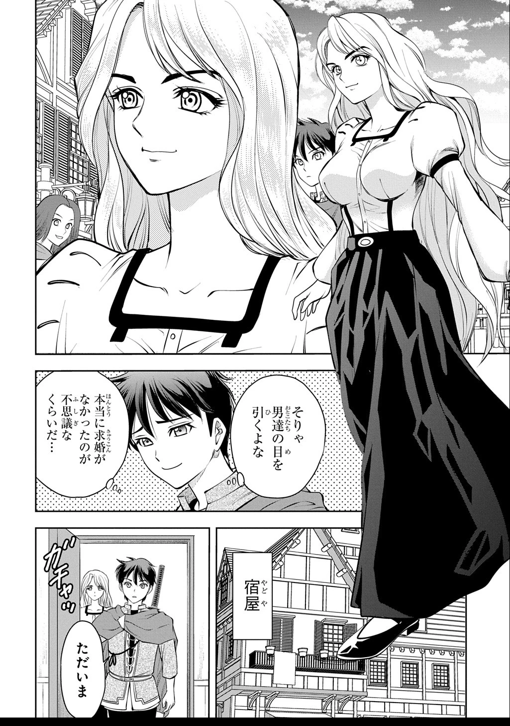 異世界転移で女神様から祝福を!～いえ、手持ちの異能があるので結構です～@COMIC 第12話 - 20