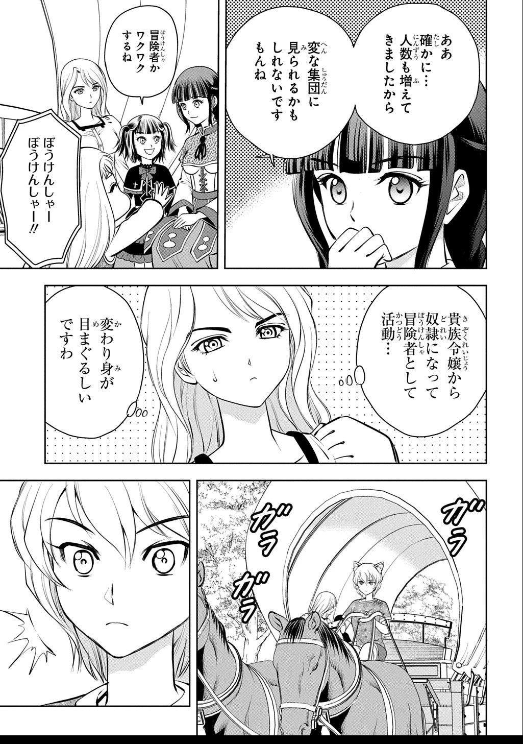 異世界転移で女神様から祝福を!～いえ、手持ちの異能があるので結構です～@COMIC 第12話 - 35