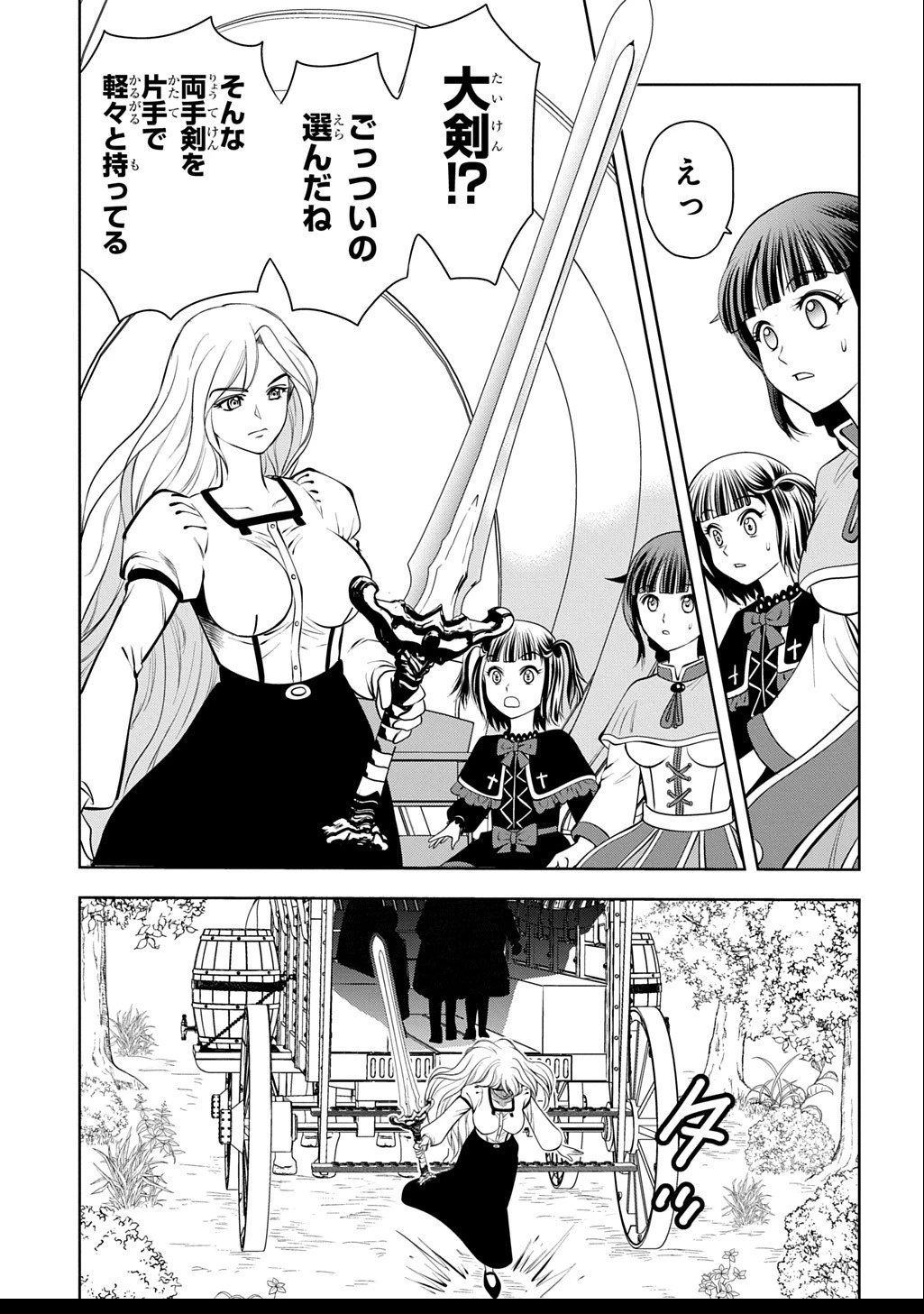 異世界転移で女神様から祝福を!～いえ、手持ちの異能があるので結構です～@COMIC 第12話 - 39