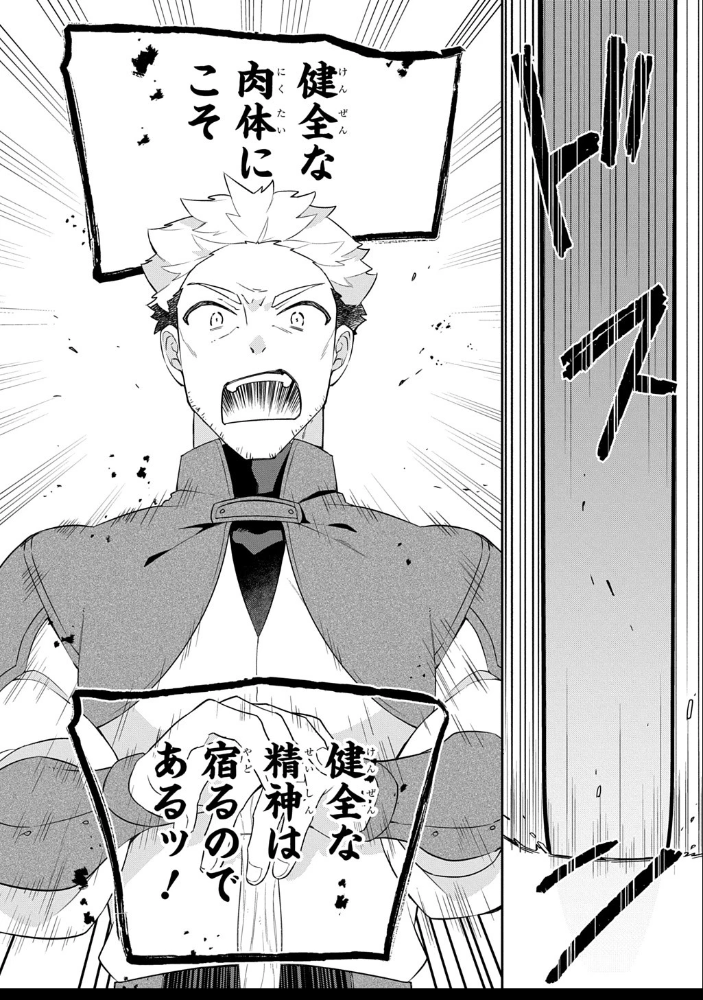 神域の魔法使い～神に愛された落第生は魔法学院へ通う～ 第10話 - 7