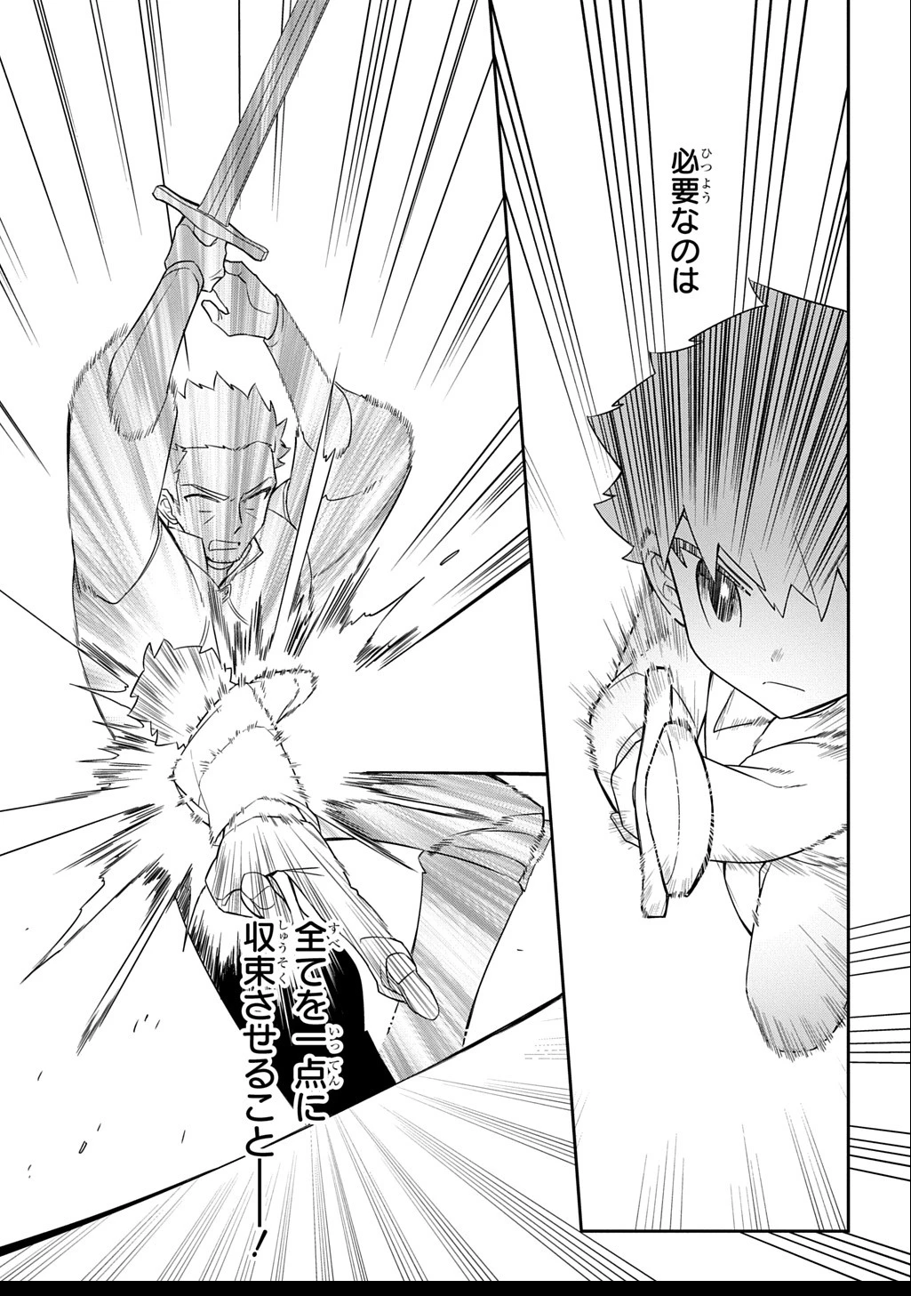 神域の魔法使い～神に愛された落第生は魔法学院へ通う～ 第10話 - 15