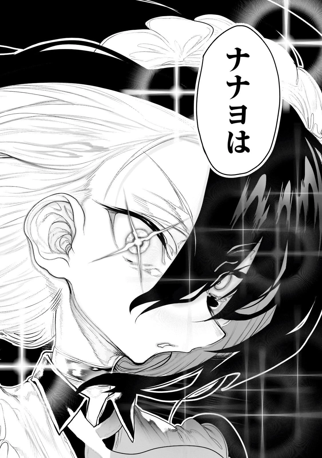 オークの酒杯に祝福を 第49話 - 10