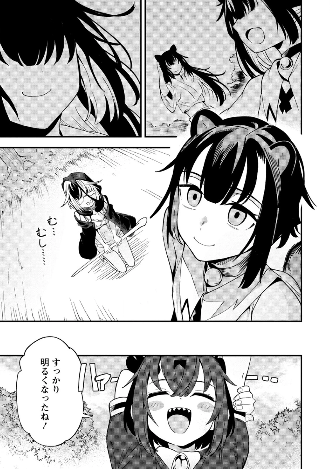 最強宮廷指南役のおっさん、追放された僻地で無双する～幻となった種族の美少女たちを育てて辺境を開拓～ 第13.3話 - 7