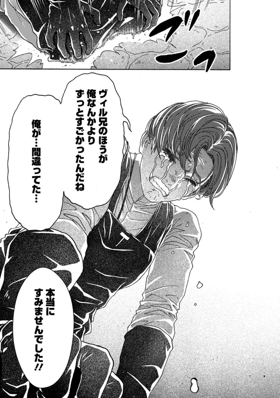 追放された鍛冶師はチートスキルで伝説を作りまくる ～婚約者に店を追い出されたけど、気ままにモノ作っていられる今の方が幸せです～ 第17.3話 - 1