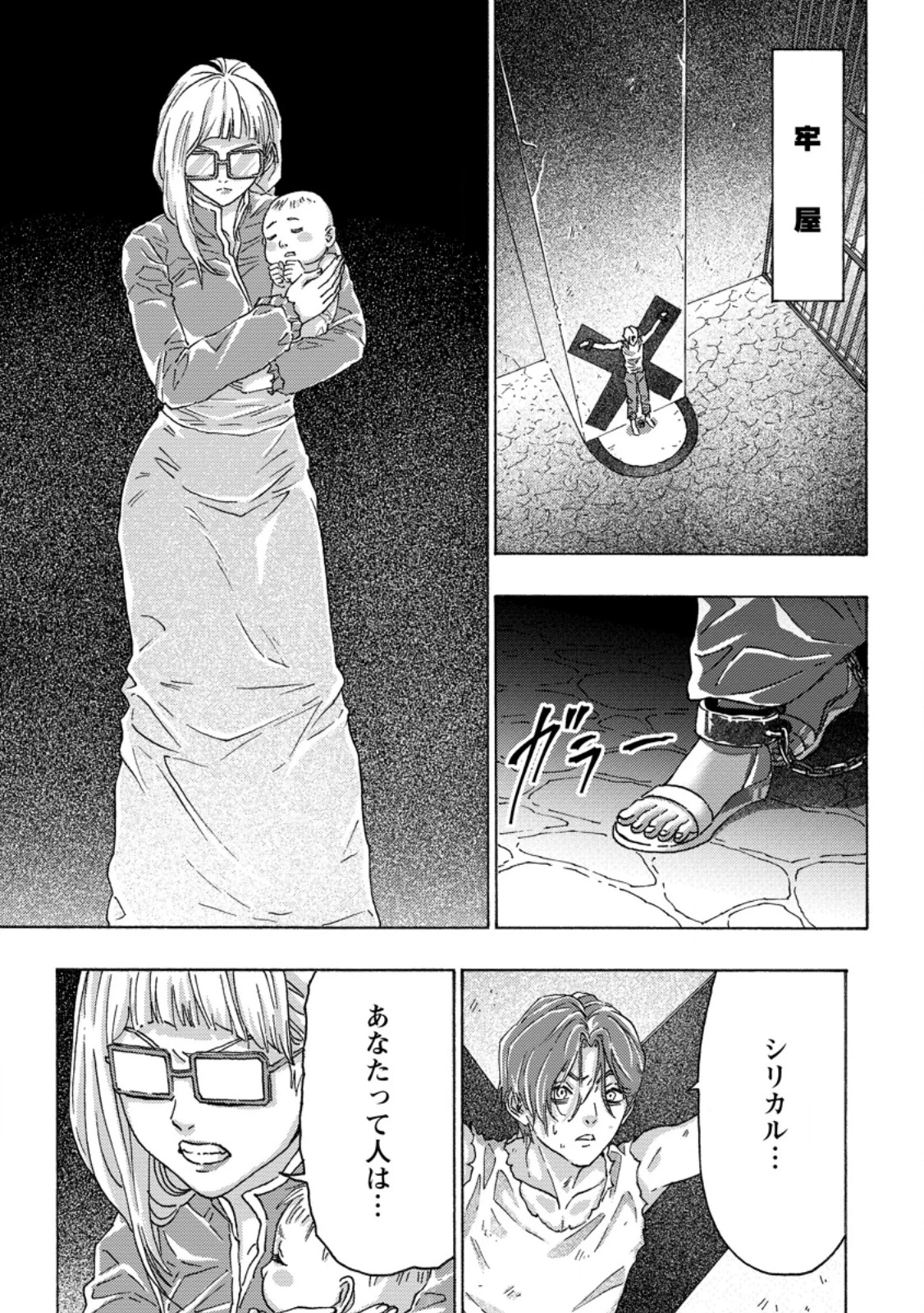 追放された鍛冶師はチートスキルで伝説を作りまくる ～婚約者に店を追い出されたけど、気ままにモノ作っていられる今の方が幸せです～ 第17.3話 - 3