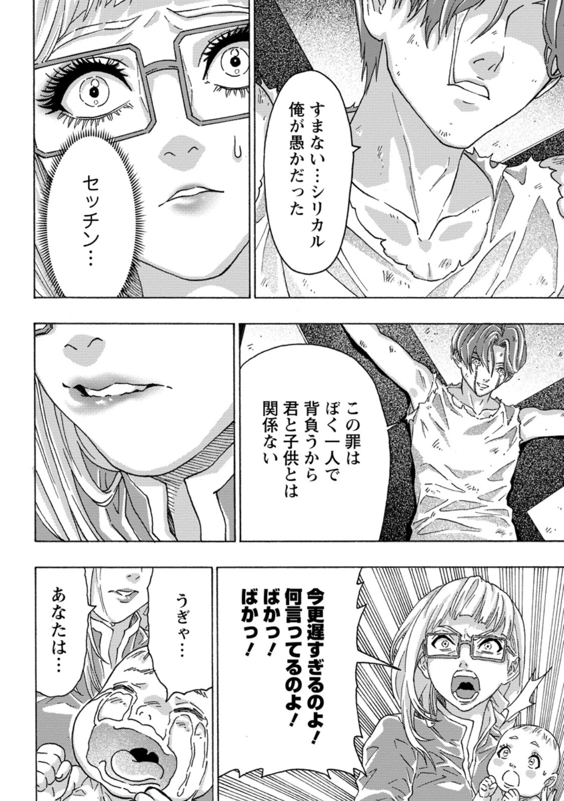 追放された鍛冶師はチートスキルで伝説を作りまくる ～婚約者に店を追い出されたけど、気ままにモノ作っていられる今の方が幸せです～ 第17.3話 - 4