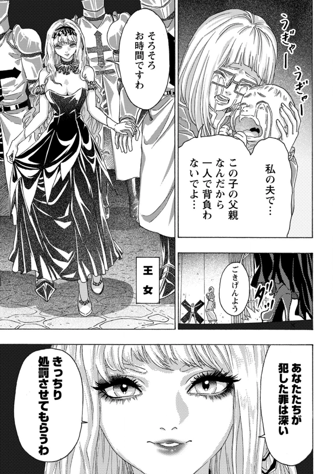 追放された鍛冶師はチートスキルで伝説を作りまくる ～婚約者に店を追い出されたけど、気ままにモノ作っていられる今の方が幸せです～ 第17.3話 - 5