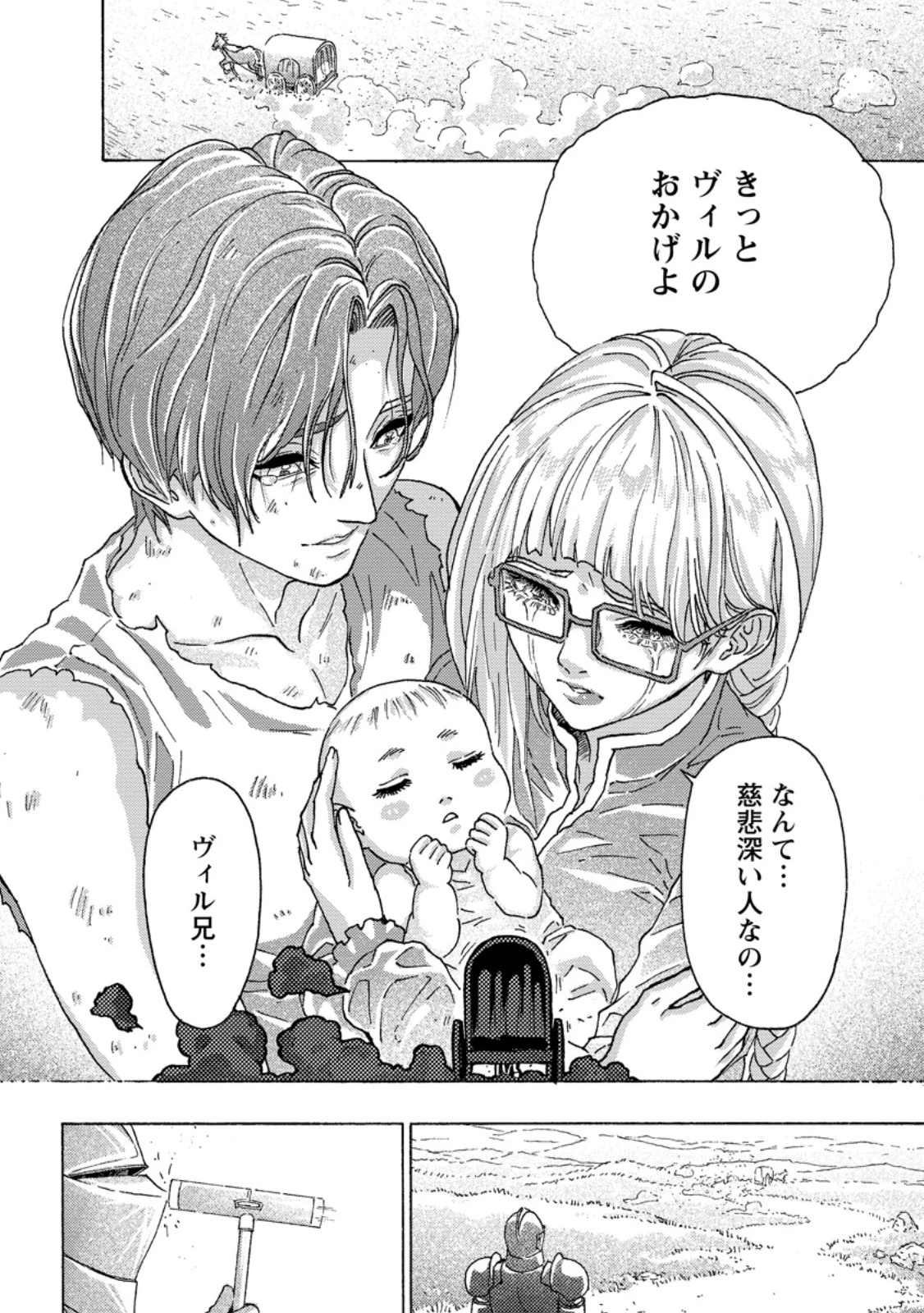 追放された鍛冶師はチートスキルで伝説を作りまくる ～婚約者に店を追い出されたけど、気ままにモノ作っていられる今の方が幸せです～ 第17.3話 - 8