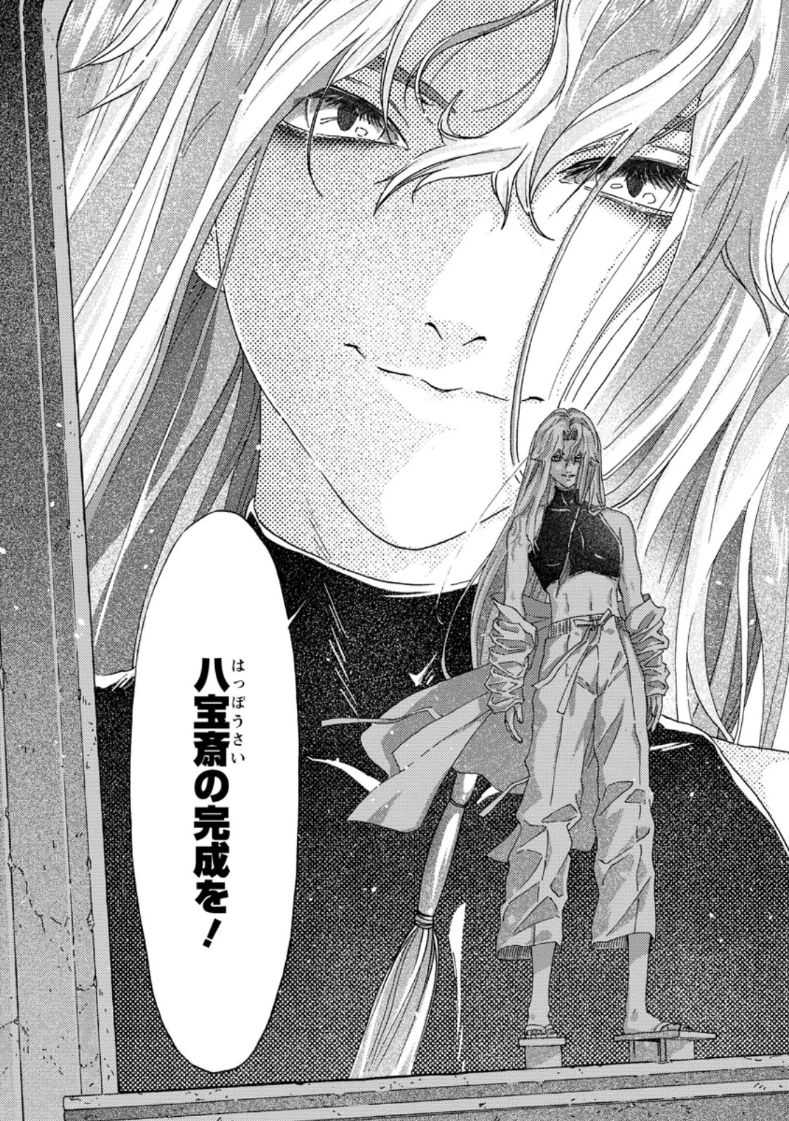 追放された鍛冶師はチートスキルで伝説を作りまくる ～婚約者に店を追い出されたけど、気ままにモノ作っていられる今の方が幸せです～ 第17.3話 - 12