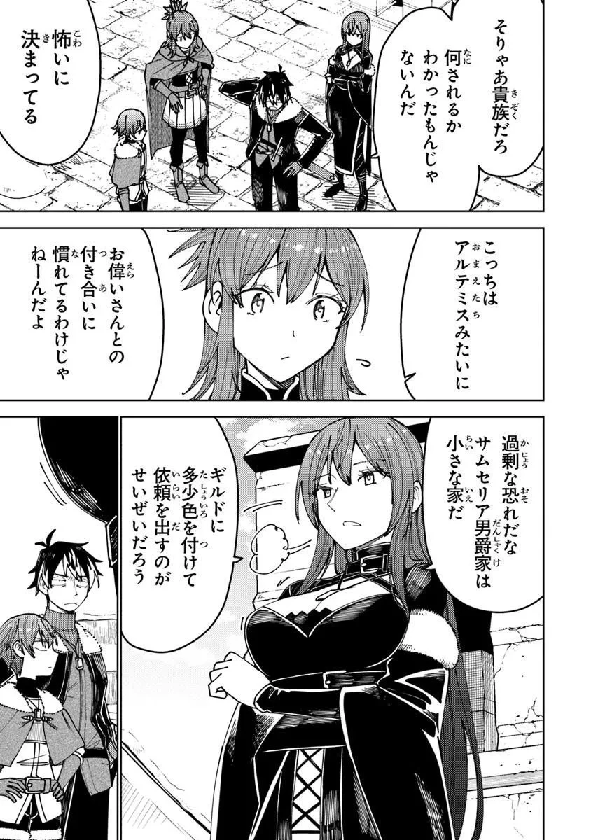 バスタード・ソードマン 第16.2話 - 6