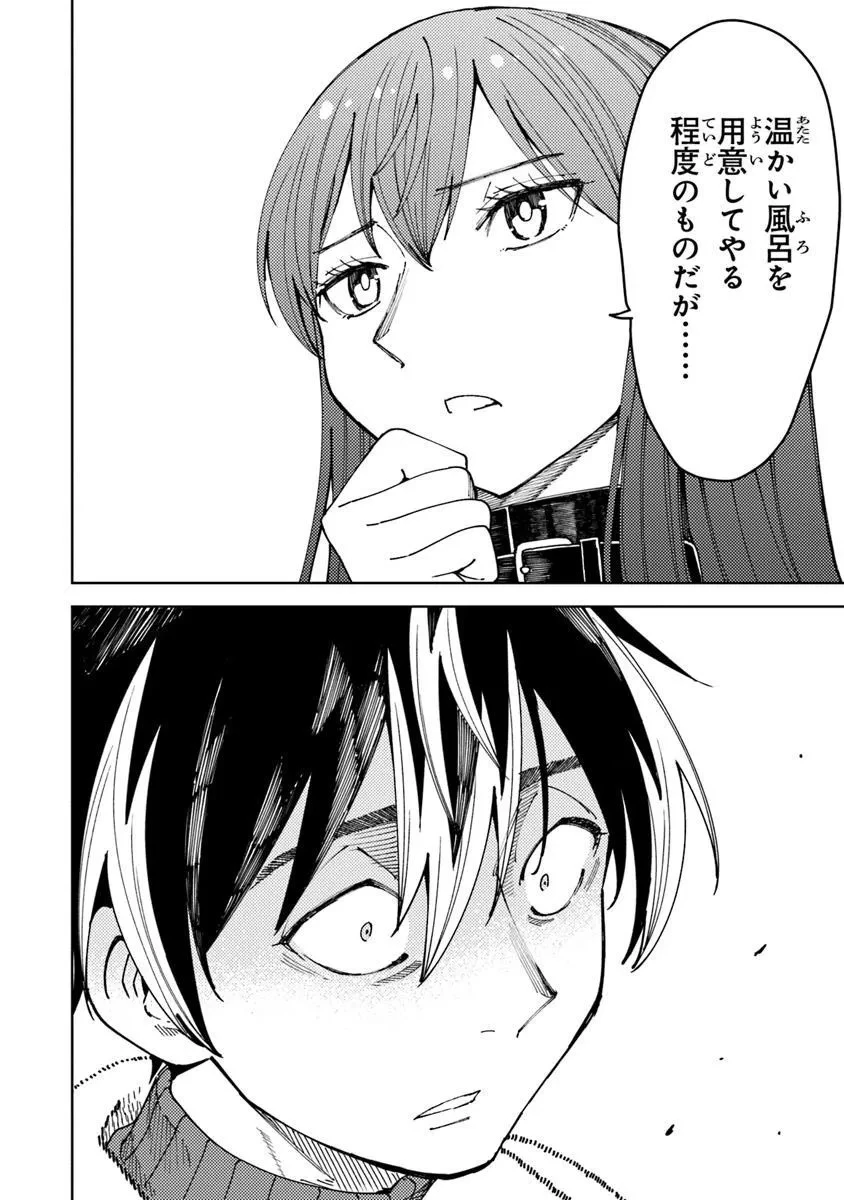 バスタード・ソードマン 第16.2話 - 13