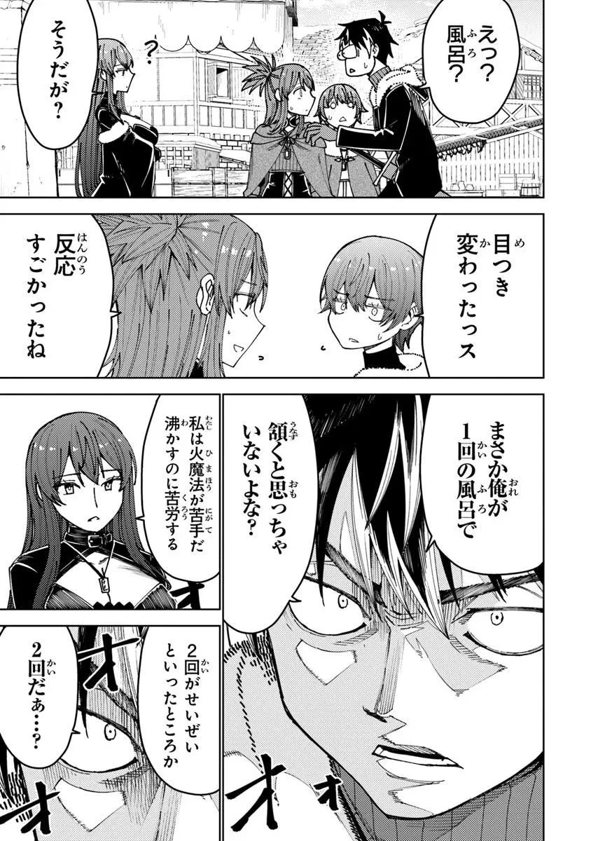 バスタード・ソードマン 第16.2話 - 14