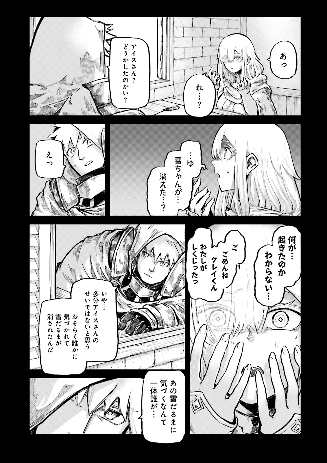 ノロマ魔法と呼ばれた魔法使いは重力魔法で無双する　～まだ重力の概念のない世界にて、少年は万有引力の王となる～ 第18.3話 - 1