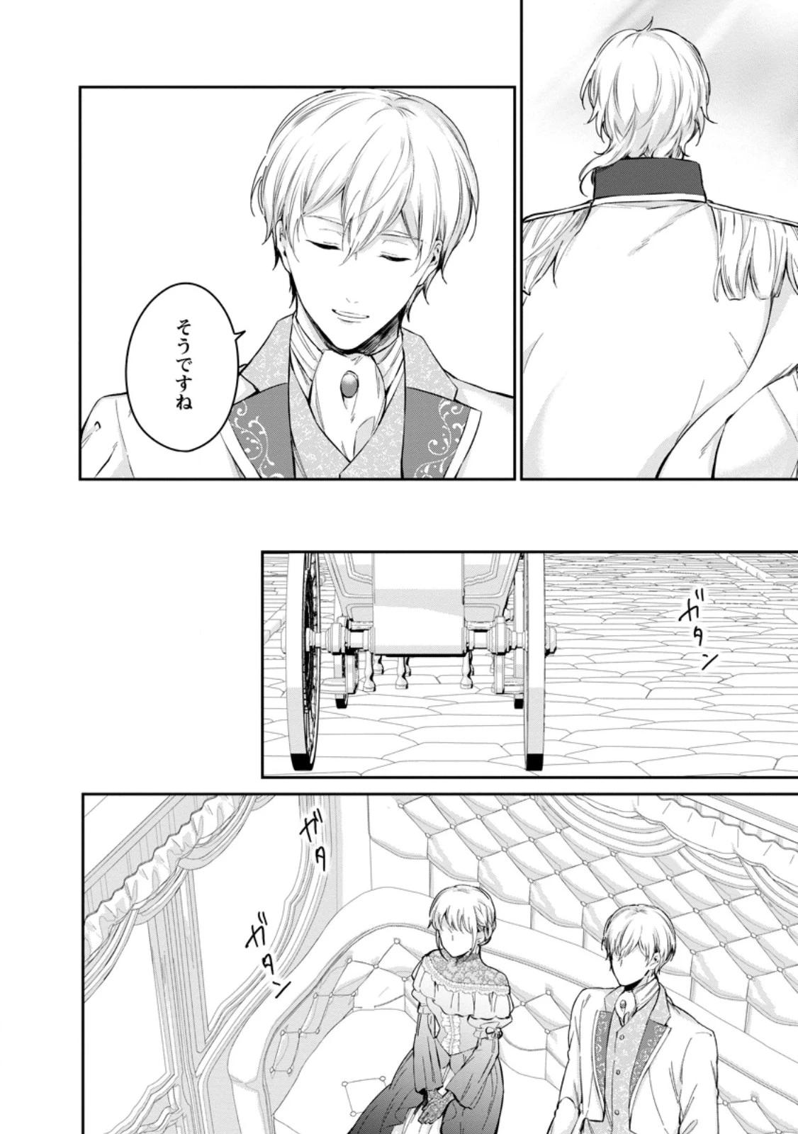 婚約破棄されたのでお掃除メイドになったら笑わない貴公子様に溺愛されました 第19.3話 - 4
