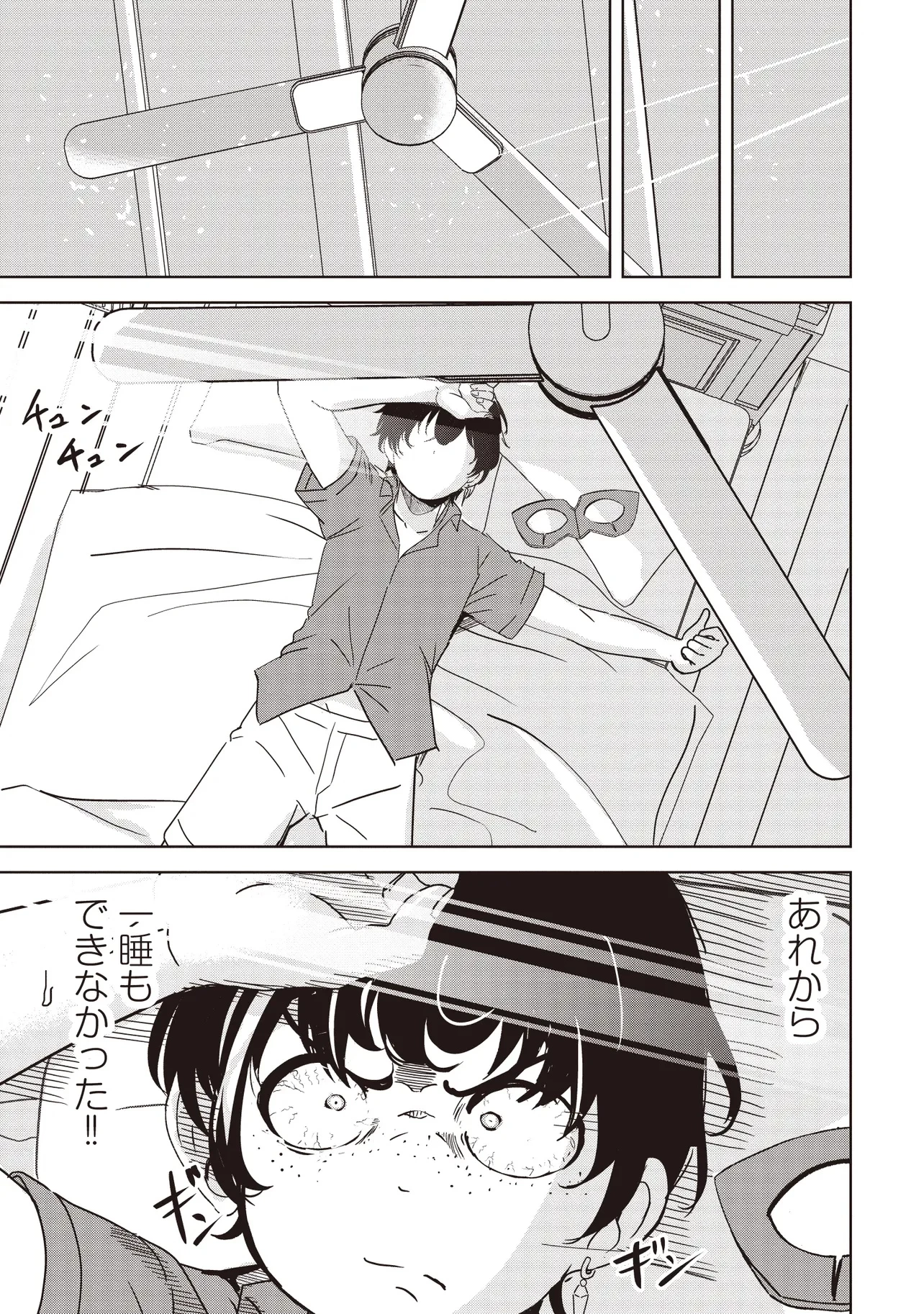 異世界最高峰のギルドリーダー～ギルド最弱の僕だけど、ギルメン全員の愛が重くてギルドをやめられません～ 第26.3話 - 1