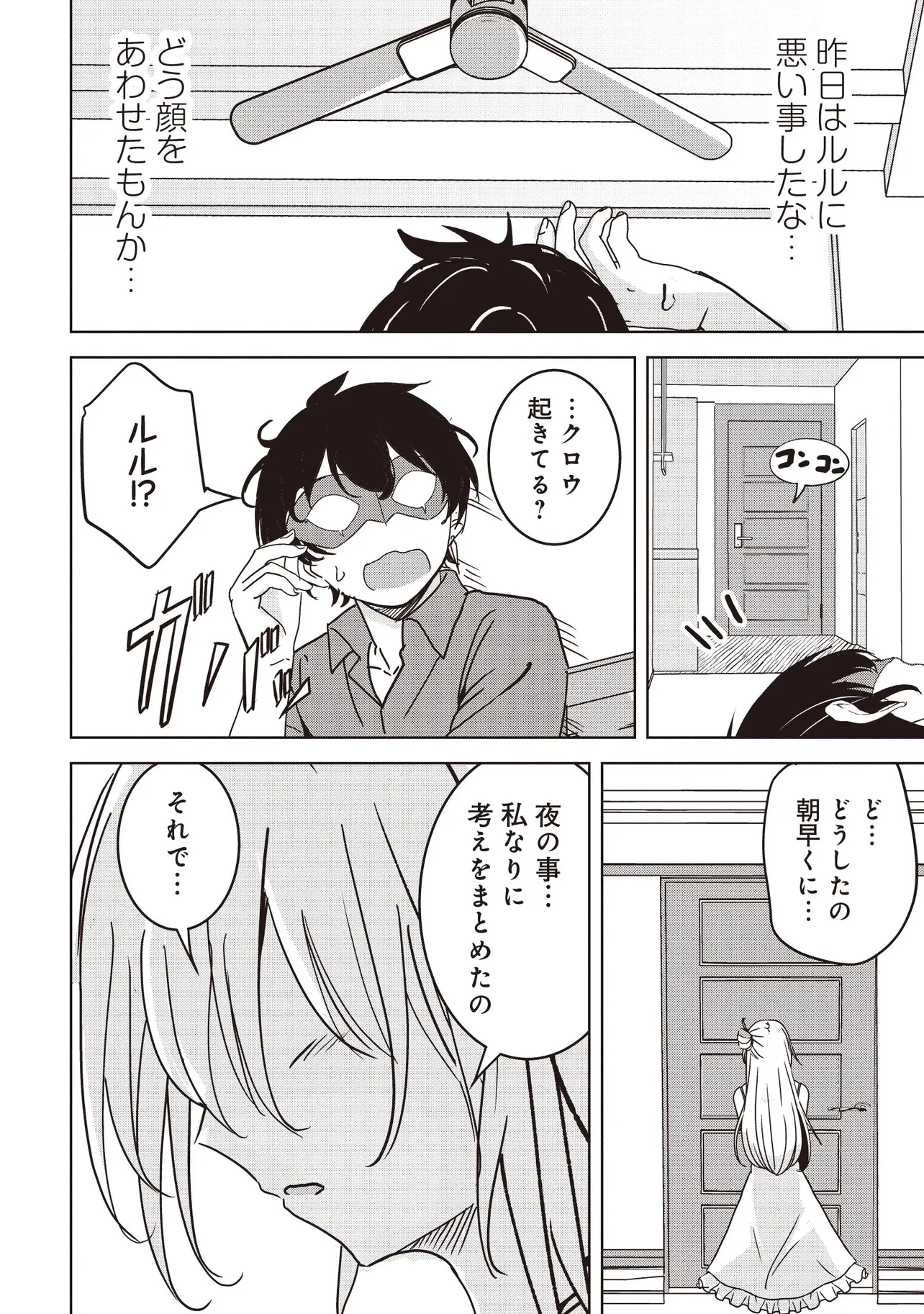 異世界最高峰のギルドリーダー～ギルド最弱の僕だけど、ギルメン全員の愛が重くてギルドをやめられません～ 第26.3話 - 2